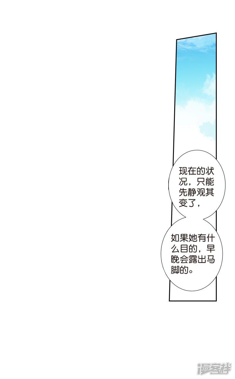 《斗罗大陆2绝世唐门》漫画最新章节第491话 两个女神2免费下拉式在线观看章节第【20】张图片