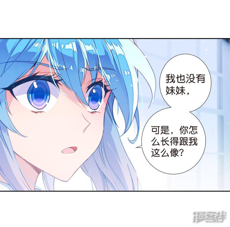 《斗罗大陆2绝世唐门》漫画最新章节第491话 两个女神2免费下拉式在线观看章节第【7】张图片