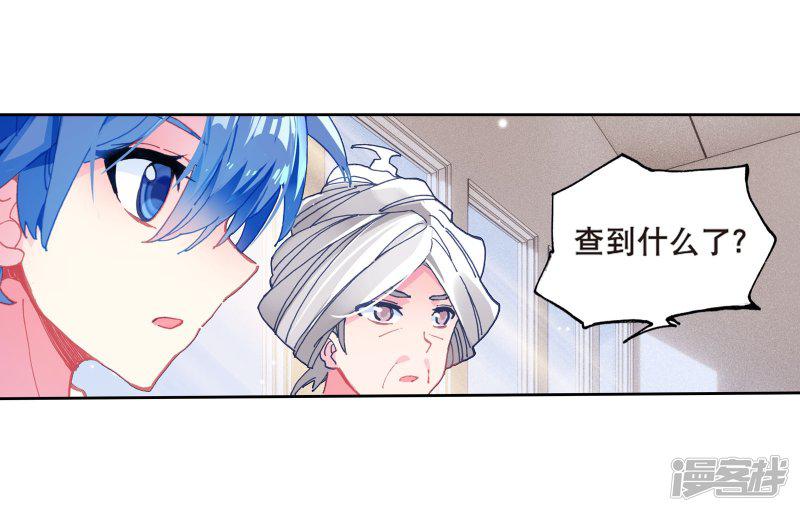 《斗罗大陆2绝世唐门》漫画最新章节第492话 黄金龙1免费下拉式在线观看章节第【7】张图片