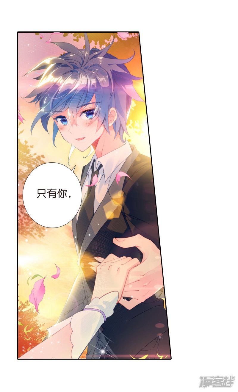 《斗罗大陆2绝世唐门》漫画最新章节第493话 黄金龙2免费下拉式在线观看章节第【10】张图片