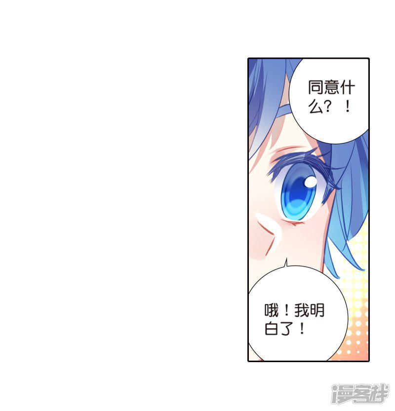 《斗罗大陆2绝世唐门》漫画最新章节第493话 黄金龙2免费下拉式在线观看章节第【14】张图片