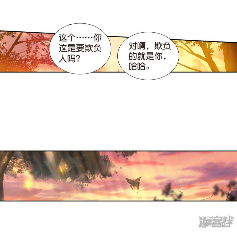 《斗罗大陆2绝世唐门》漫画最新章节第493话 黄金龙2免费下拉式在线观看章节第【18】张图片