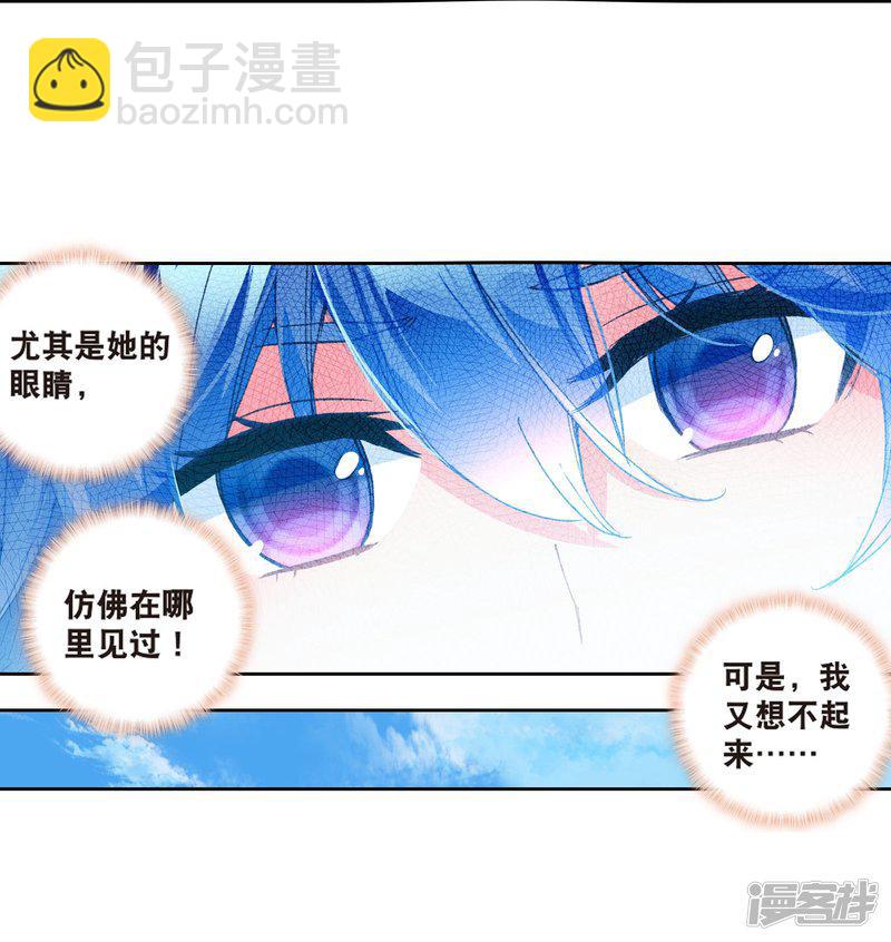 《斗罗大陆2绝世唐门》漫画最新章节第493话 黄金龙2免费下拉式在线观看章节第【4】张图片