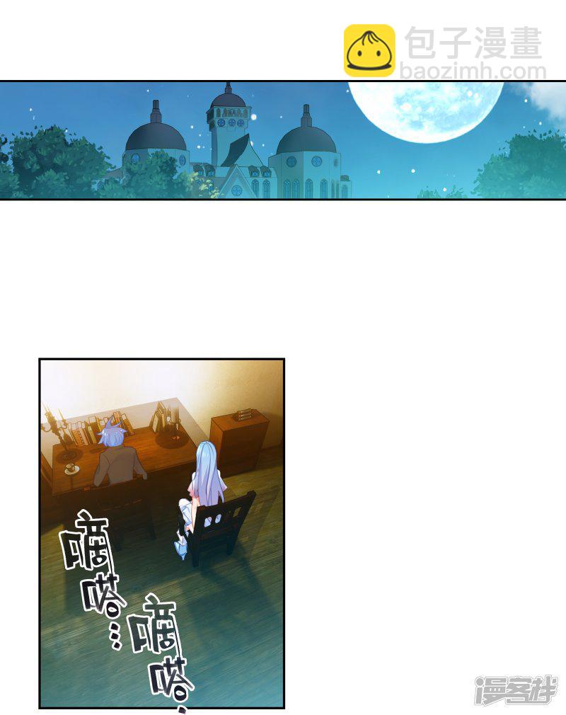 《斗罗大陆2绝世唐门》漫画最新章节第494话 为你做饭1免费下拉式在线观看章节第【13】张图片