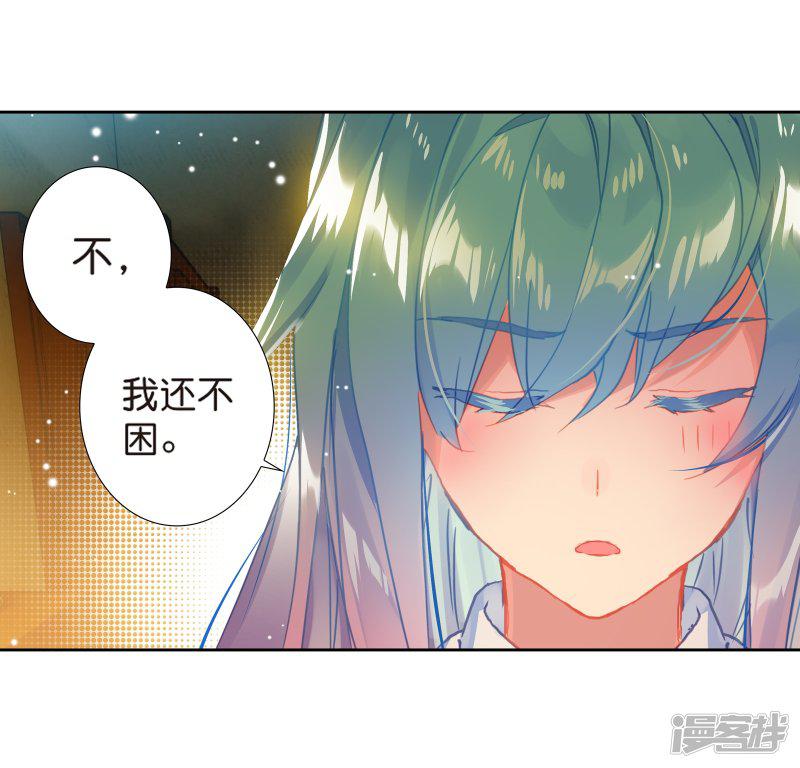 《斗罗大陆2绝世唐门》漫画最新章节第494话 为你做饭1免费下拉式在线观看章节第【18】张图片