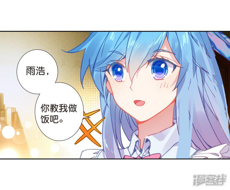 《斗罗大陆2绝世唐门》漫画最新章节第494话 为你做饭1免费下拉式在线观看章节第【23】张图片