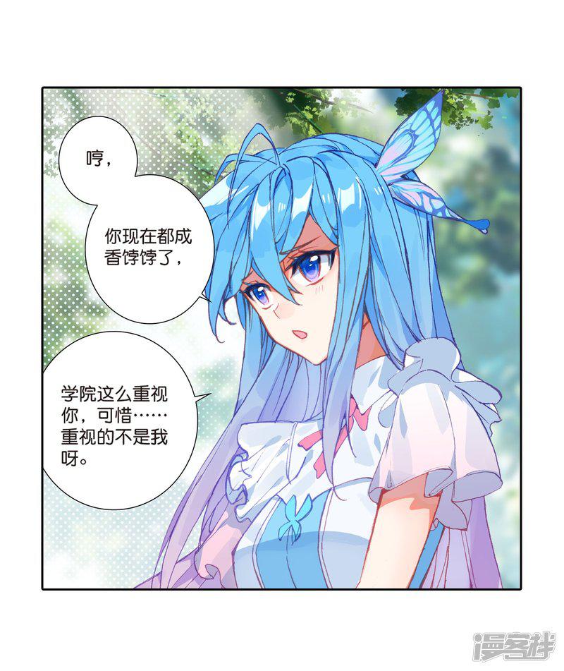 《斗罗大陆2绝世唐门》漫画最新章节第496话 七怪聚首1免费下拉式在线观看章节第【11】张图片