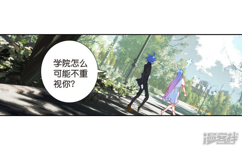 《斗罗大陆2绝世唐门》漫画最新章节第496话 七怪聚首1免费下拉式在线观看章节第【14】张图片