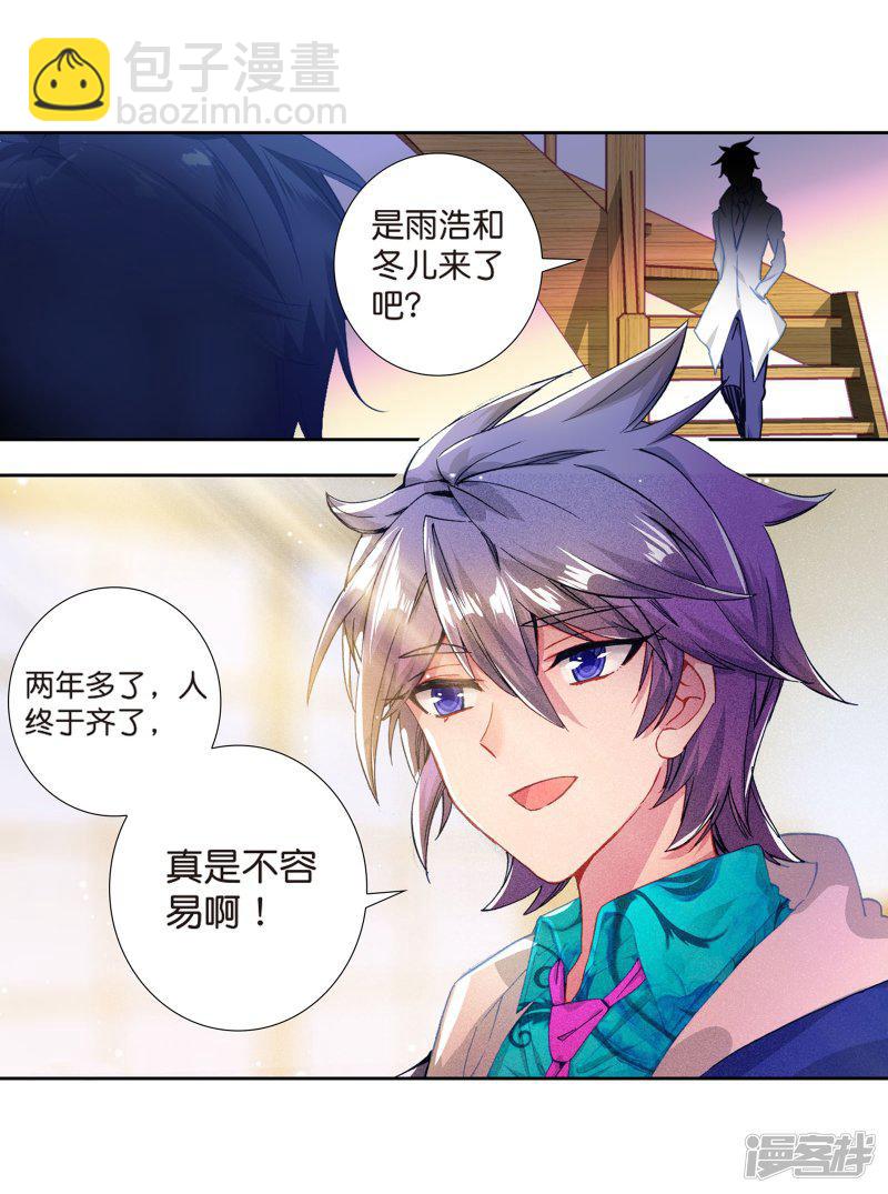 《斗罗大陆2绝世唐门》漫画最新章节第496话 七怪聚首1免费下拉式在线观看章节第【27】张图片