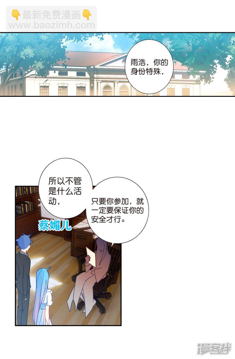 《斗罗大陆2绝世唐门》漫画最新章节第496话 七怪聚首1免费下拉式在线观看章节第【3】张图片