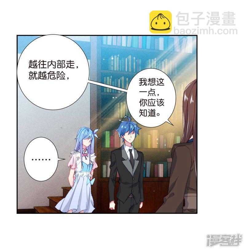 《斗罗大陆2绝世唐门》漫画最新章节第496话 七怪聚首1免费下拉式在线观看章节第【6】张图片