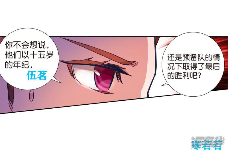 《斗罗大陆2绝世唐门》漫画最新章节第497话 七怪聚首2免费下拉式在线观看章节第【21】张图片