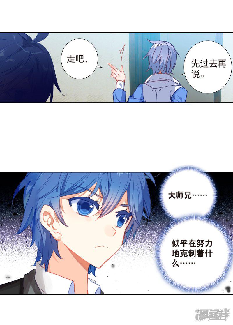 《斗罗大陆2绝世唐门》漫画最新章节第497话 七怪聚首2免费下拉式在线观看章节第【4】张图片