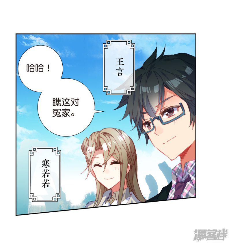 《斗罗大陆2绝世唐门》漫画最新章节第497话 七怪聚首2免费下拉式在线观看章节第【7】张图片