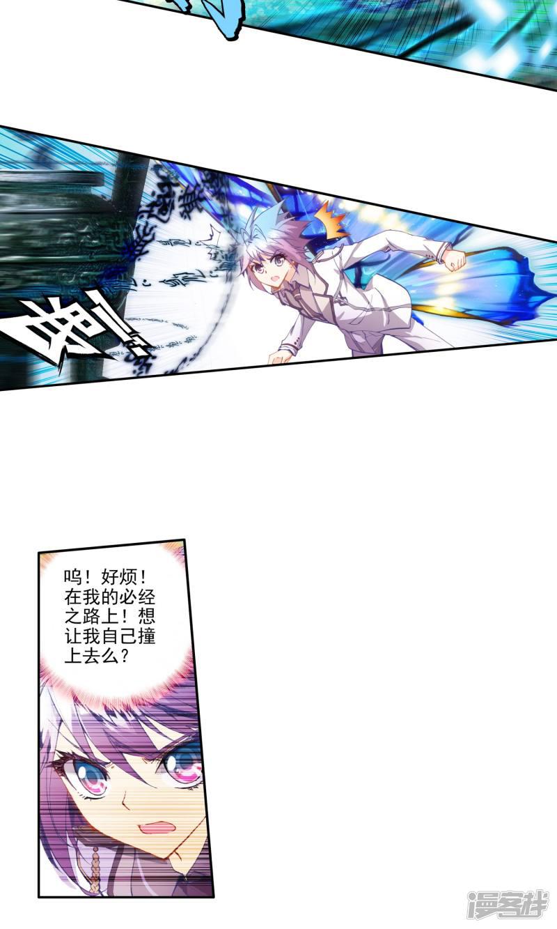 《斗罗大陆2绝世唐门》漫画最新章节第50话 考核开始！！1免费下拉式在线观看章节第【10】张图片