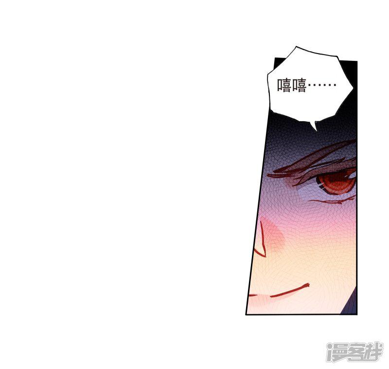 《斗罗大陆2绝世唐门》漫画最新章节第498话 战意盎然1免费下拉式在线观看章节第【11】张图片