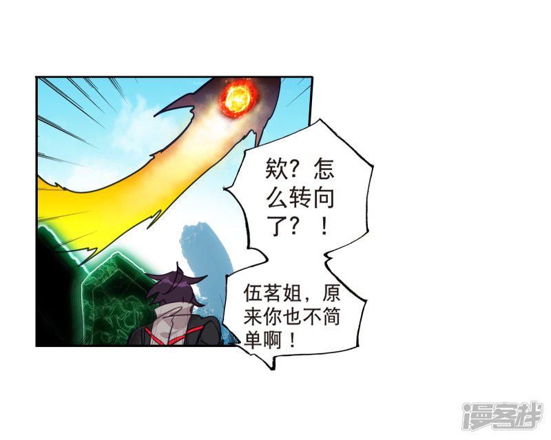 《斗罗大陆2绝世唐门》漫画最新章节第498话 战意盎然1免费下拉式在线观看章节第【12】张图片