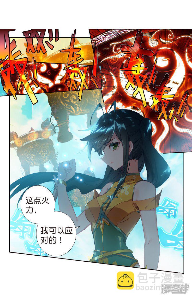 《斗罗大陆2绝世唐门》漫画最新章节第498话 战意盎然1免费下拉式在线观看章节第【17】张图片