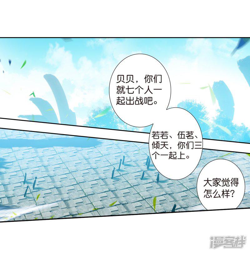 《斗罗大陆2绝世唐门》漫画最新章节第498话 战意盎然1免费下拉式在线观看章节第【3】张图片