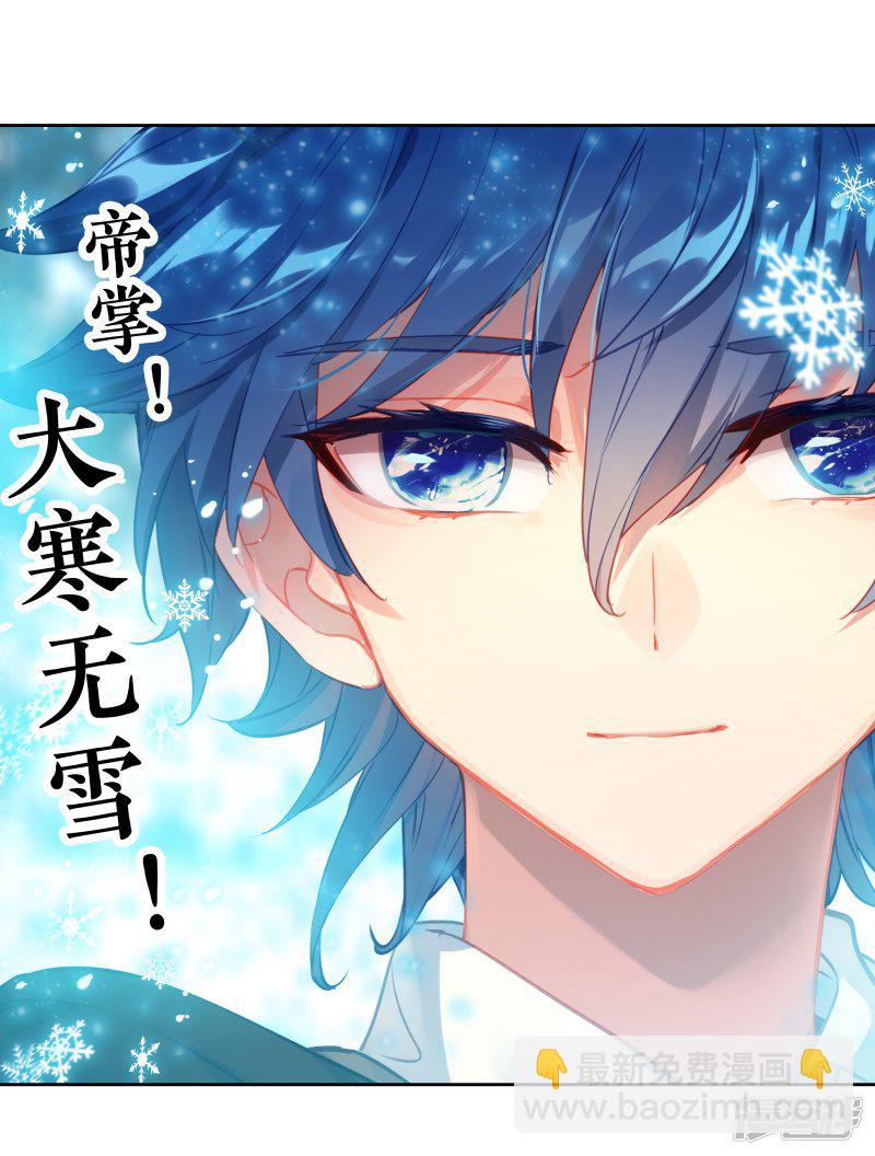 《斗罗大陆2绝世唐门》漫画最新章节第499话 战意盎然2免费下拉式在线观看章节第【10】张图片