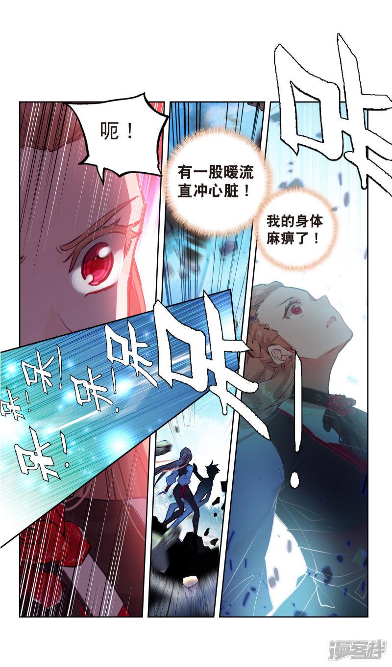 《斗罗大陆2绝世唐门》漫画最新章节第499话 战意盎然2免费下拉式在线观看章节第【11】张图片