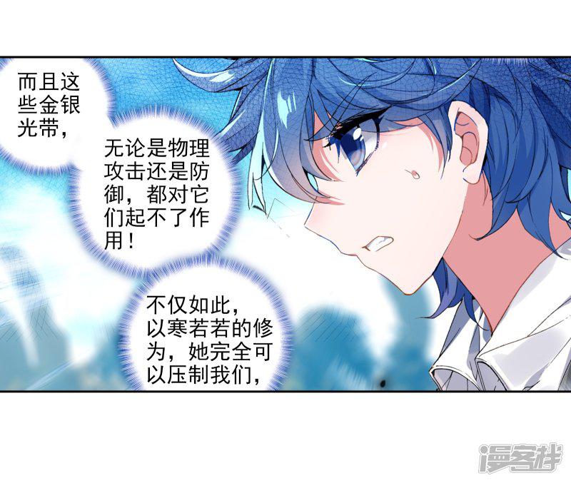 《斗罗大陆2绝世唐门》漫画最新章节第500话 晃金真身1免费下拉式在线观看章节第【20】张图片