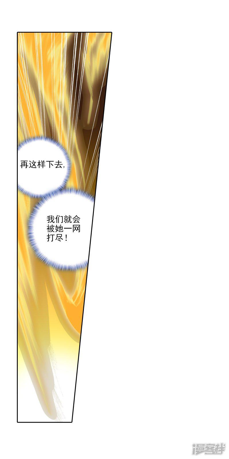 《斗罗大陆2绝世唐门》漫画最新章节第500话 晃金真身1免费下拉式在线观看章节第【22】张图片