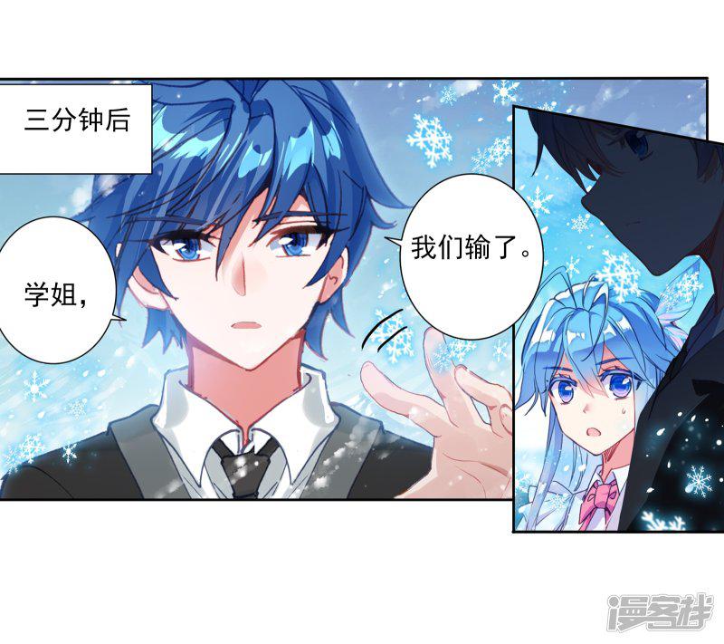 《斗罗大陆2绝世唐门》漫画最新章节第501话 晃金真身2免费下拉式在线观看章节第【11】张图片