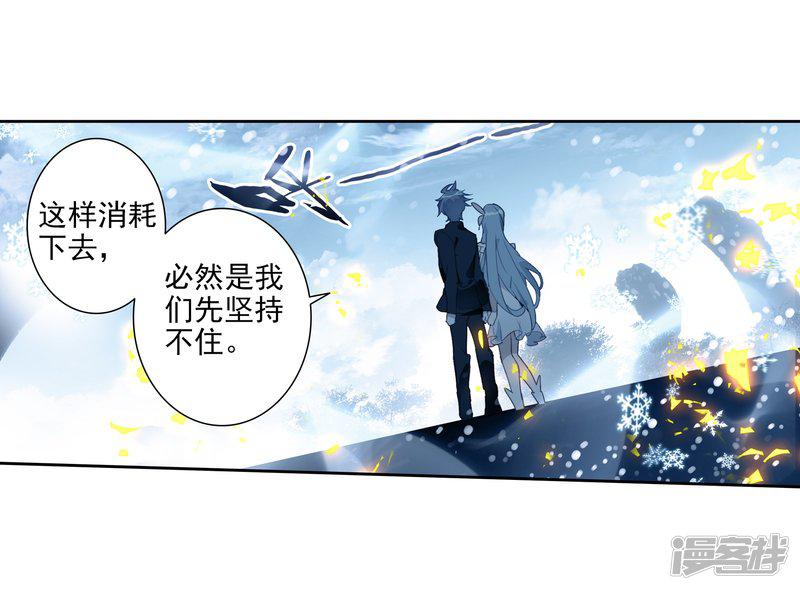 《斗罗大陆2绝世唐门》漫画最新章节第501话 晃金真身2免费下拉式在线观看章节第【12】张图片