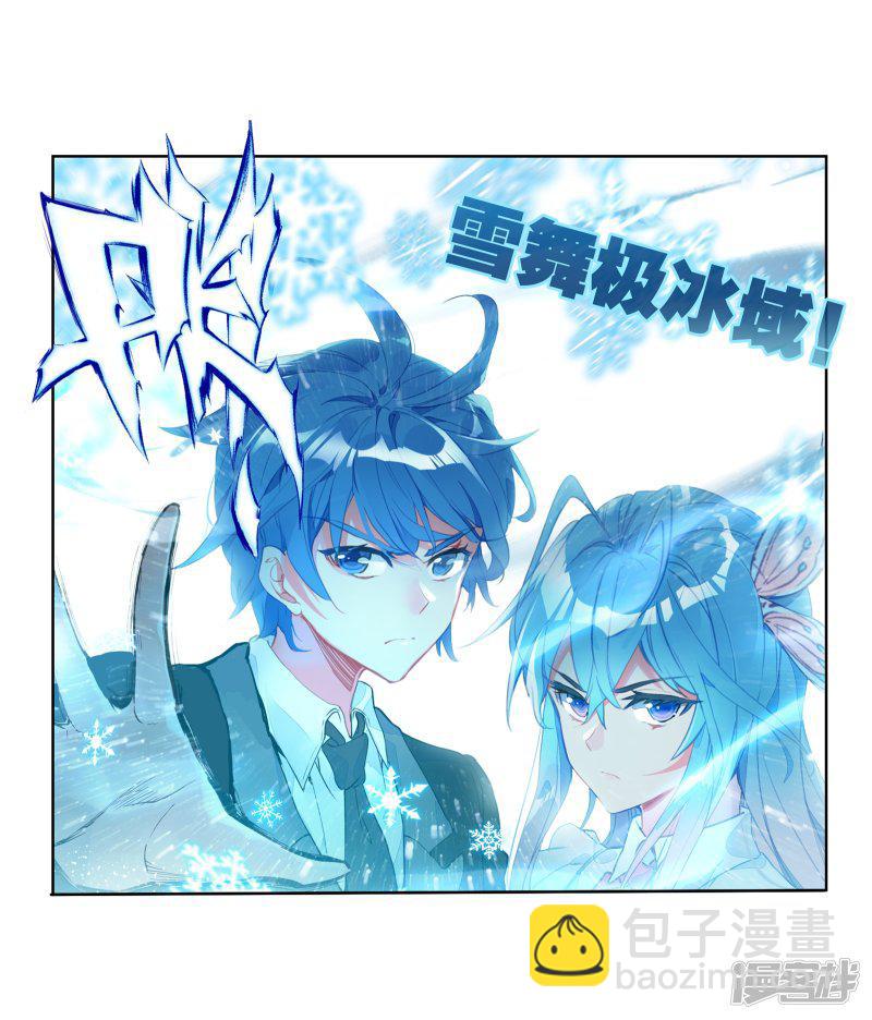 《斗罗大陆2绝世唐门》漫画最新章节第501话 晃金真身2免费下拉式在线观看章节第【6】张图片