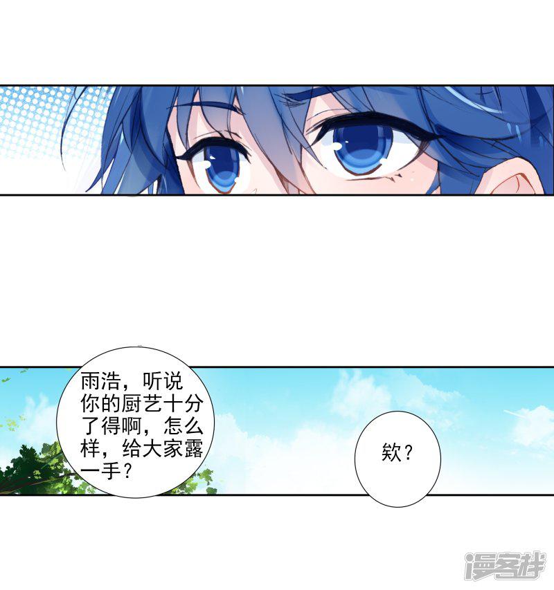 《斗罗大陆2绝世唐门》漫画最新章节第503话 出发！获取魂环2免费下拉式在线观看章节第【13】张图片