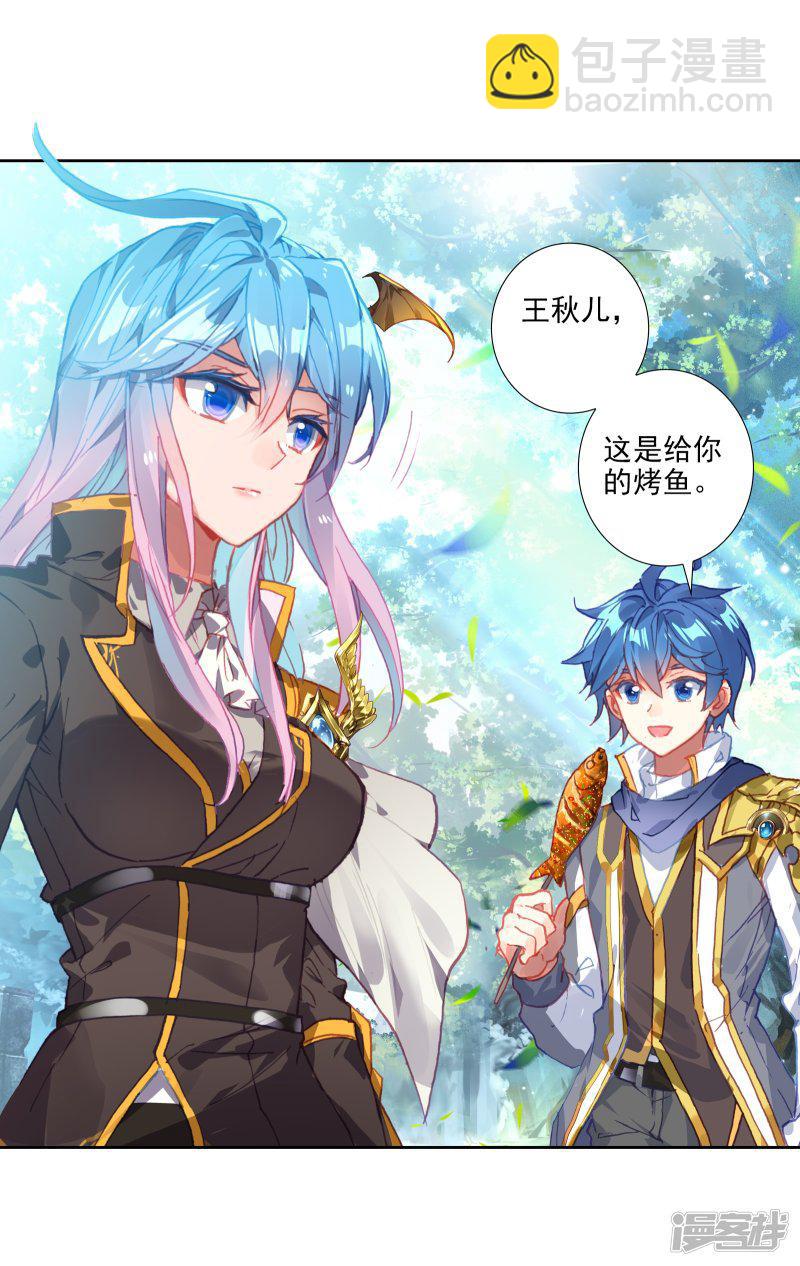 《斗罗大陆2绝世唐门》漫画最新章节第503话 出发！获取魂环2免费下拉式在线观看章节第【22】张图片