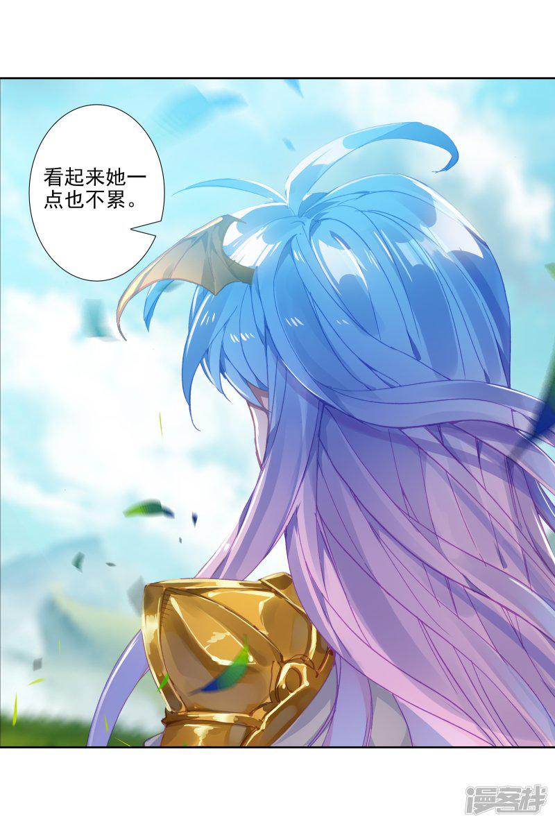 《斗罗大陆2绝世唐门》漫画最新章节第503话 出发！获取魂环2免费下拉式在线观看章节第【8】张图片