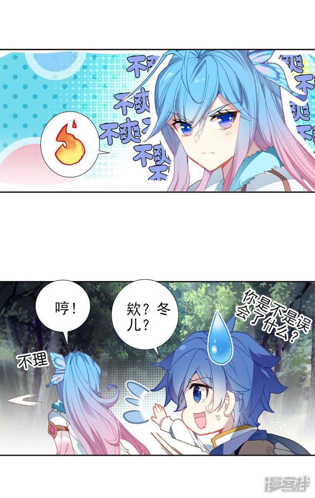 《斗罗大陆2绝世唐门》漫画最新章节第504话 碧海灵猿1免费下拉式在线观看章节第【10】张图片