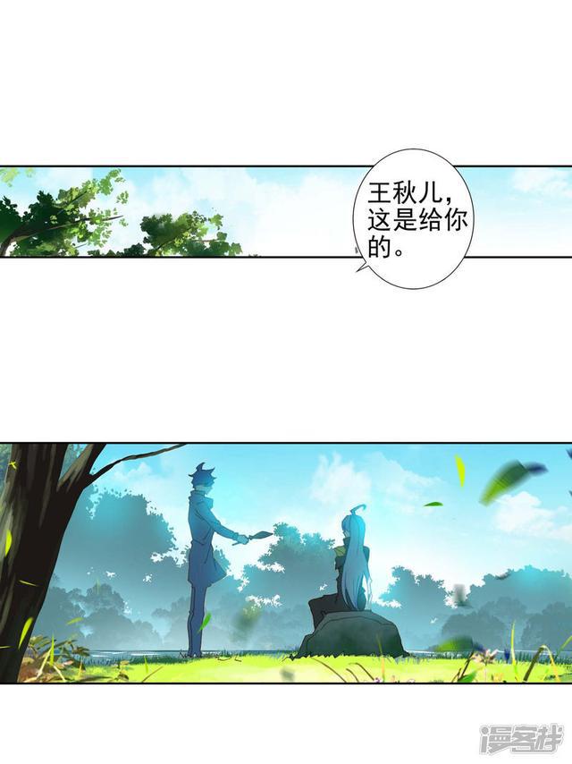 《斗罗大陆2绝世唐门》漫画最新章节第504话 碧海灵猿1免费下拉式在线观看章节第【3】张图片