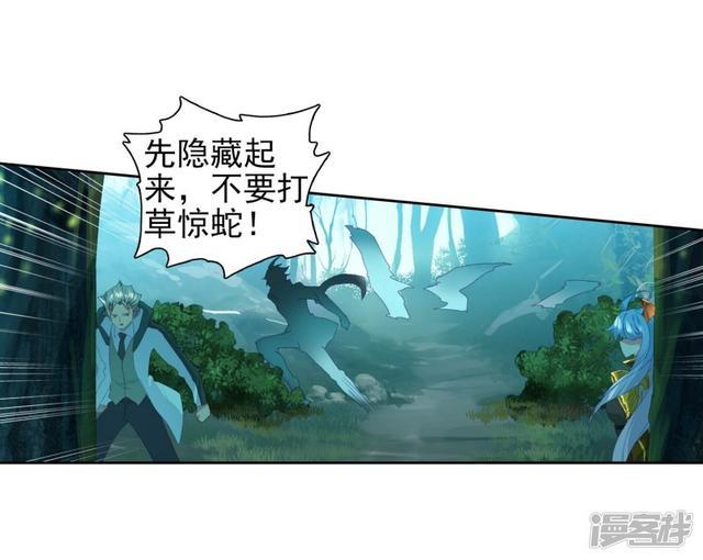 《斗罗大陆2绝世唐门》漫画最新章节第505话 碧海灵猿2免费下拉式在线观看章节第【4】张图片