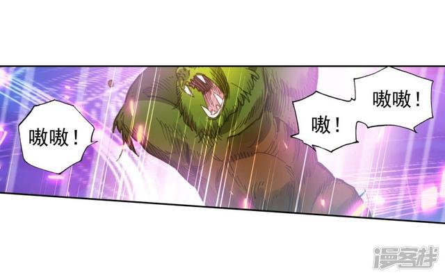 《斗罗大陆2绝世唐门》漫画最新章节第506话 深入星斗1免费下拉式在线观看章节第【10】张图片