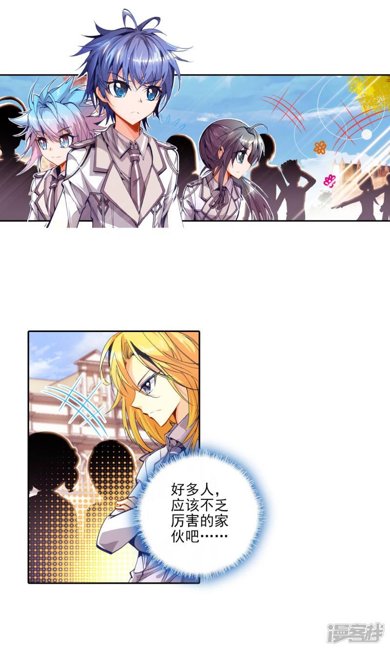 《斗罗大陆2绝世唐门》漫画最新章节第51话 考核开始！！2免费下拉式在线观看章节第【11】张图片