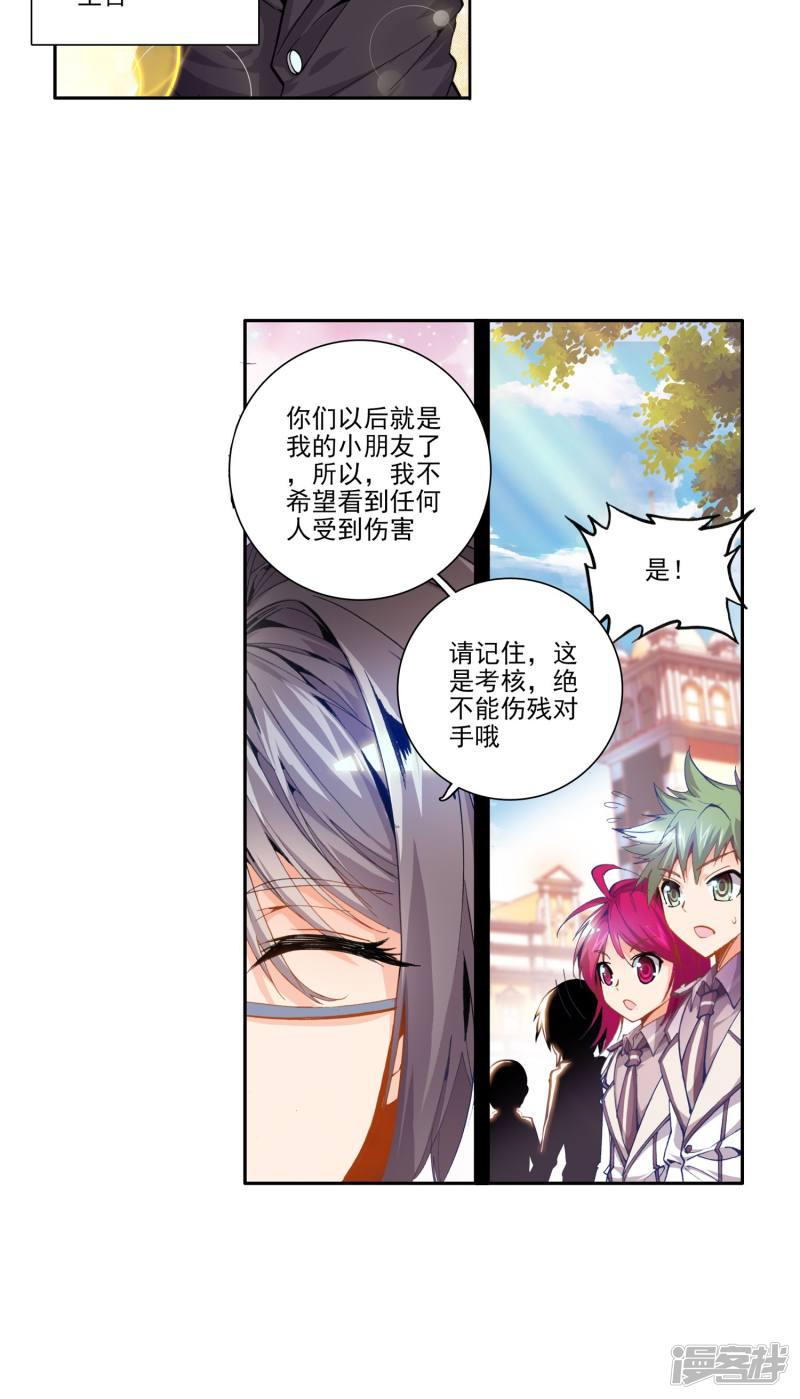 《斗罗大陆2绝世唐门》漫画最新章节第51话 考核开始！！2免费下拉式在线观看章节第【17】张图片