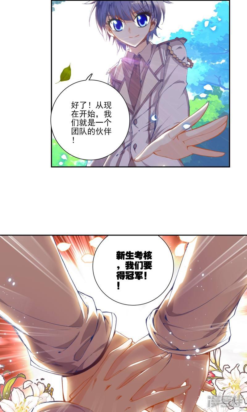 《斗罗大陆2绝世唐门》漫画最新章节第51话 考核开始！！2免费下拉式在线观看章节第【8】张图片