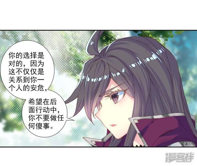 《斗罗大陆2绝世唐门》漫画最新章节第507话 深入星斗2免费下拉式在线观看章节第【18】张图片