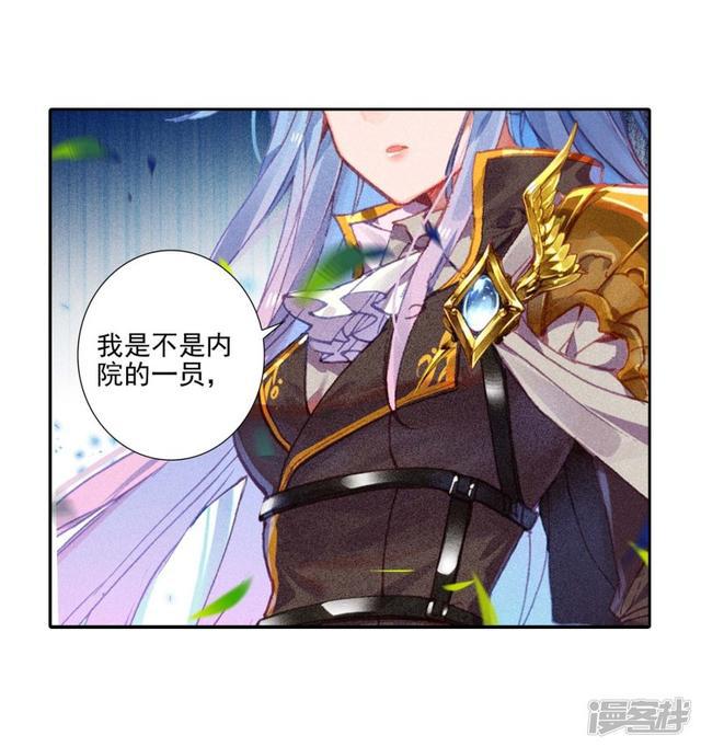 《斗罗大陆2绝世唐门》漫画最新章节第507话 深入星斗2免费下拉式在线观看章节第【7】张图片