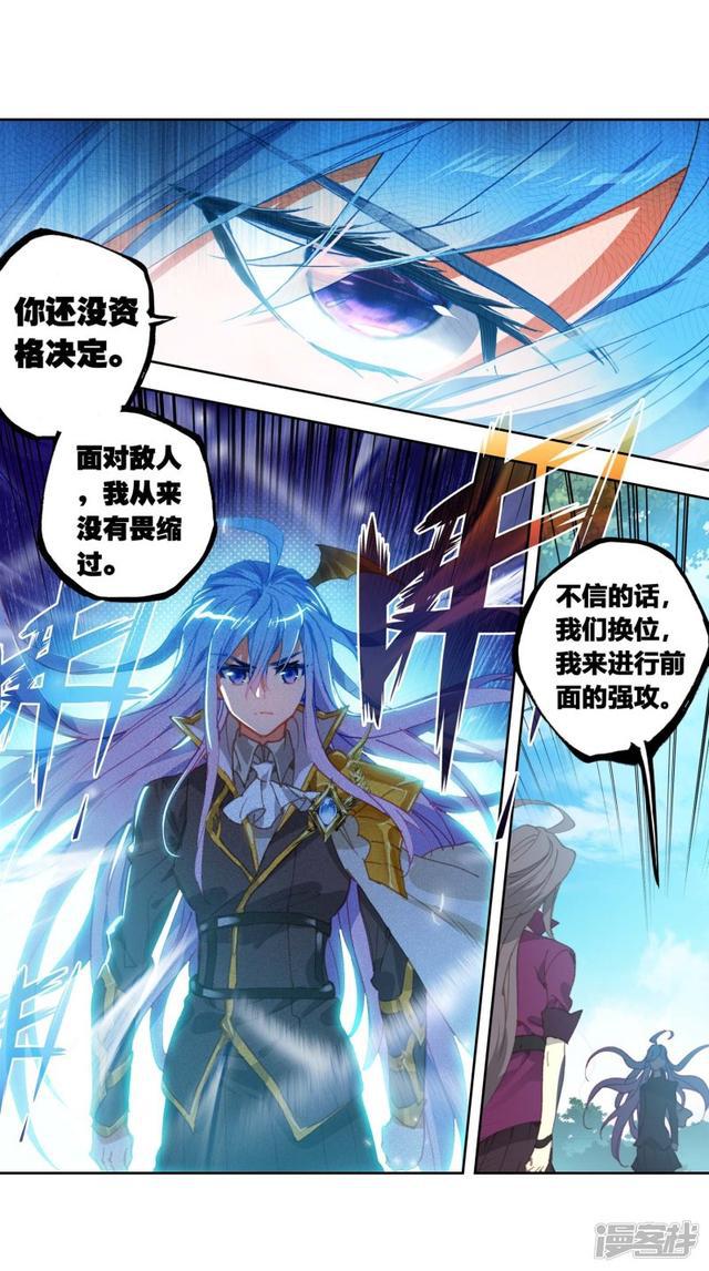 《斗罗大陆2绝世唐门》漫画最新章节第507话 深入星斗2免费下拉式在线观看章节第【8】张图片