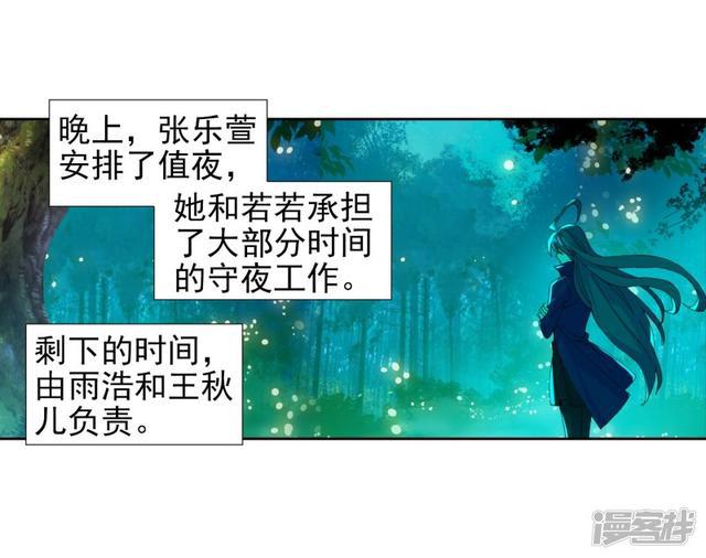 《斗罗大陆2绝世唐门》漫画最新章节第508话 两个烧饼1免费下拉式在线观看章节第【10】张图片