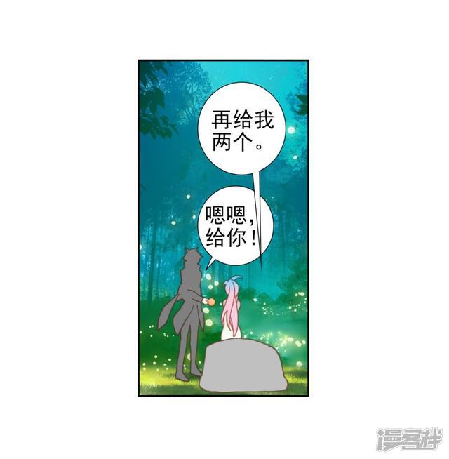 《斗罗大陆2绝世唐门》漫画最新章节第508话 两个烧饼1免费下拉式在线观看章节第【20】张图片