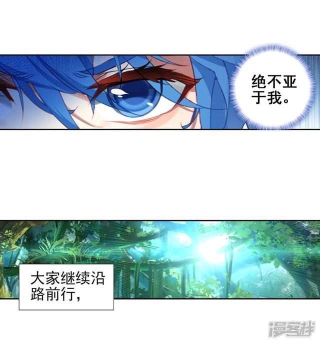 《斗罗大陆2绝世唐门》漫画最新章节第508话 两个烧饼1免费下拉式在线观看章节第【6】张图片