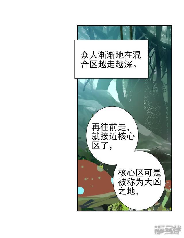 《斗罗大陆2绝世唐门》漫画最新章节第508话 两个烧饼1免费下拉式在线观看章节第【8】张图片