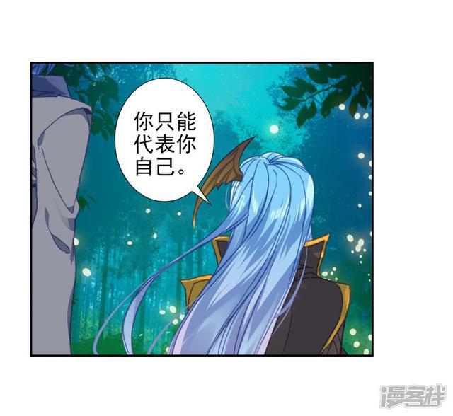 《斗罗大陆2绝世唐门》漫画最新章节第509话 两个烧饼2免费下拉式在线观看章节第【8】张图片