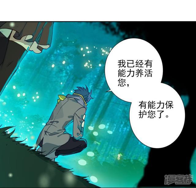 《斗罗大陆2绝世唐门》漫画最新章节第510话 妈妈的烧饼1免费下拉式在线观看章节第【14】张图片