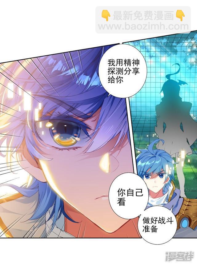 《斗罗大陆2绝世唐门》漫画最新章节第511话 妈妈的烧饼2免费下拉式在线观看章节第【22】张图片